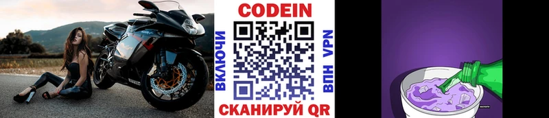 ссылка на мегу сайт  Колпашево  Codein напиток Lean (лин) 