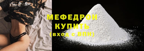 мескалин Протвино