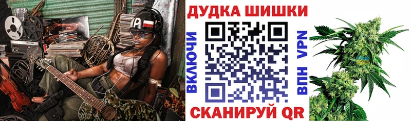 Бошки Шишки Bruce Banner Колпашево
